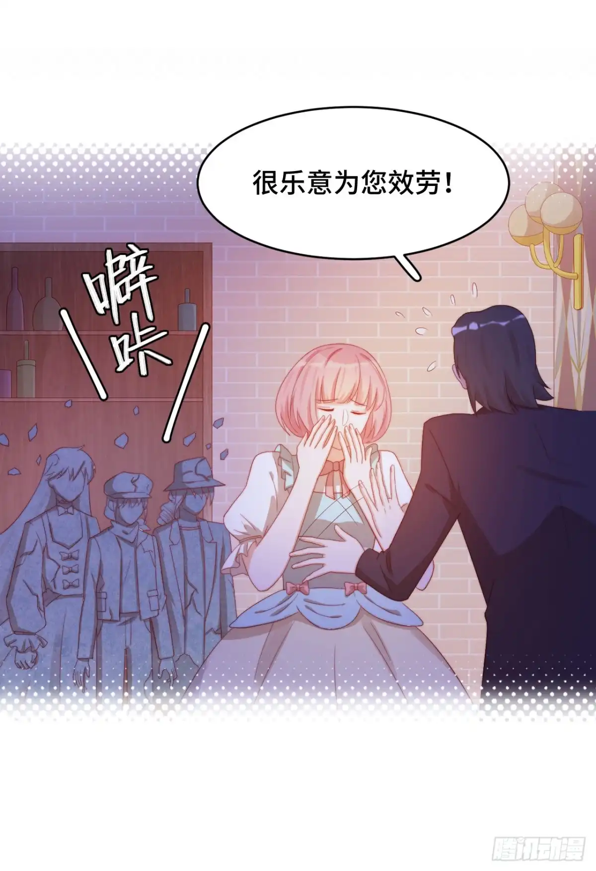 《云想之歌-笼中之恋》第23话 女装大佬演技指南 第15页