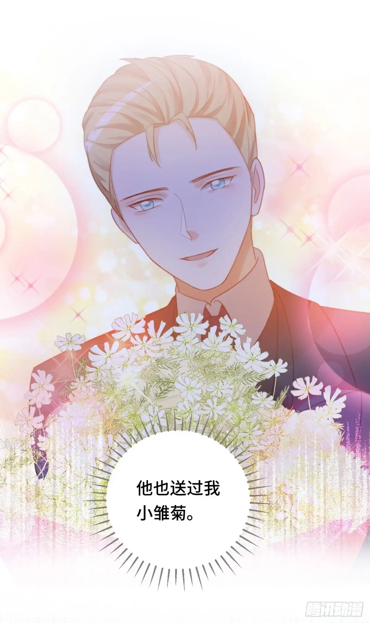《云想之歌-笼中之恋》第23话 女装大佬演技指南 第32页