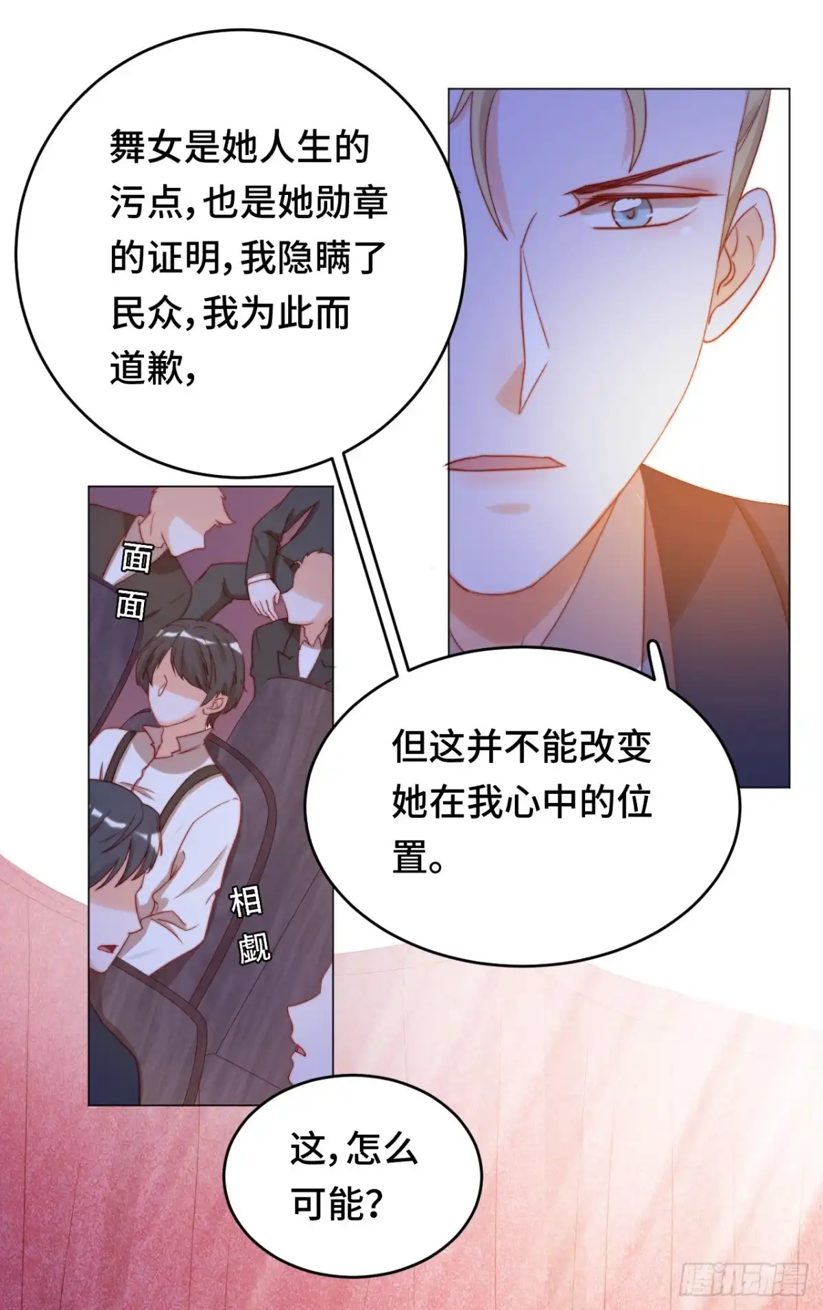 《云想之歌-笼中之恋》第23话 女装大佬演技指南 第38页