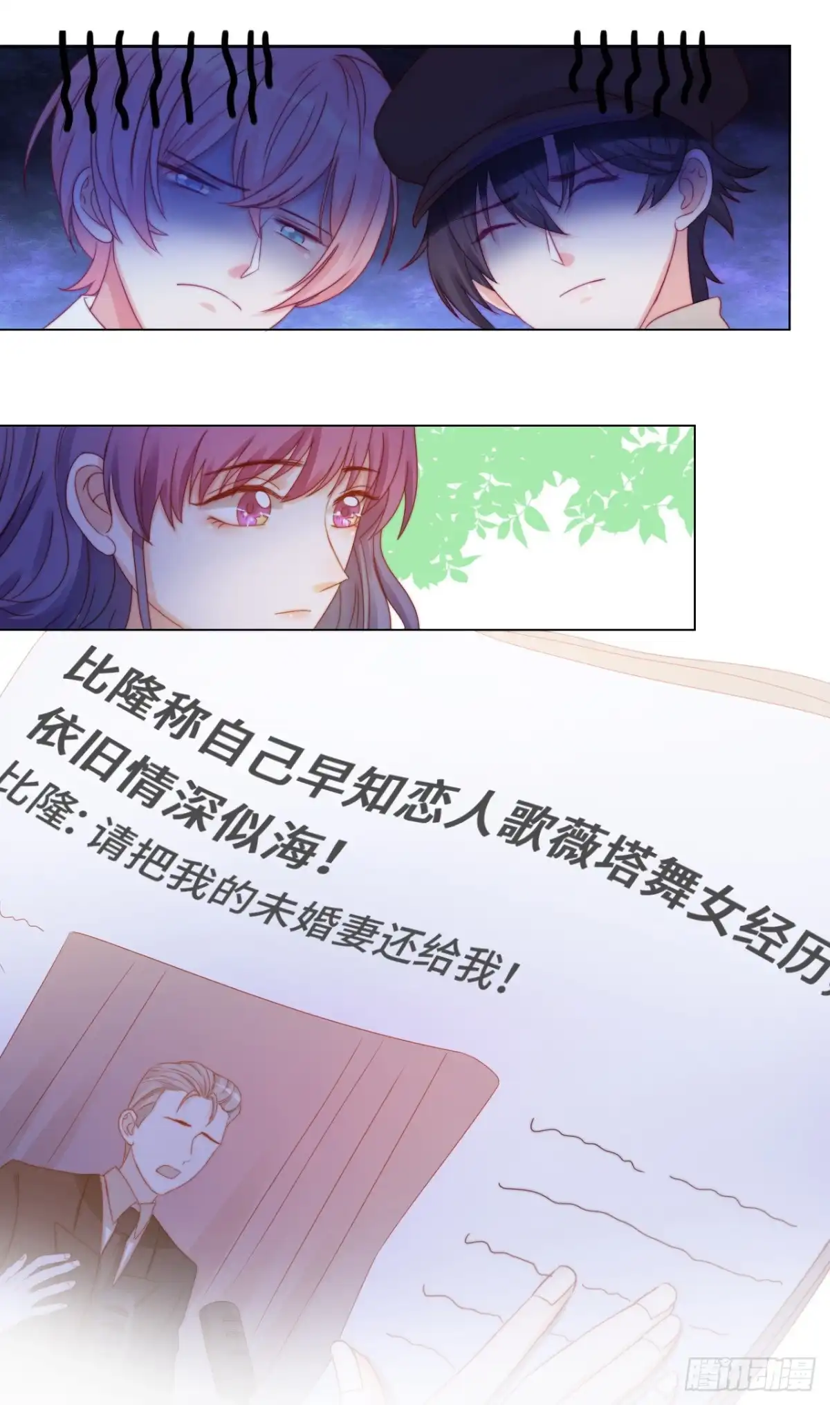 《云想之歌-笼中之恋》第23话 女装大佬演技指南 第34页