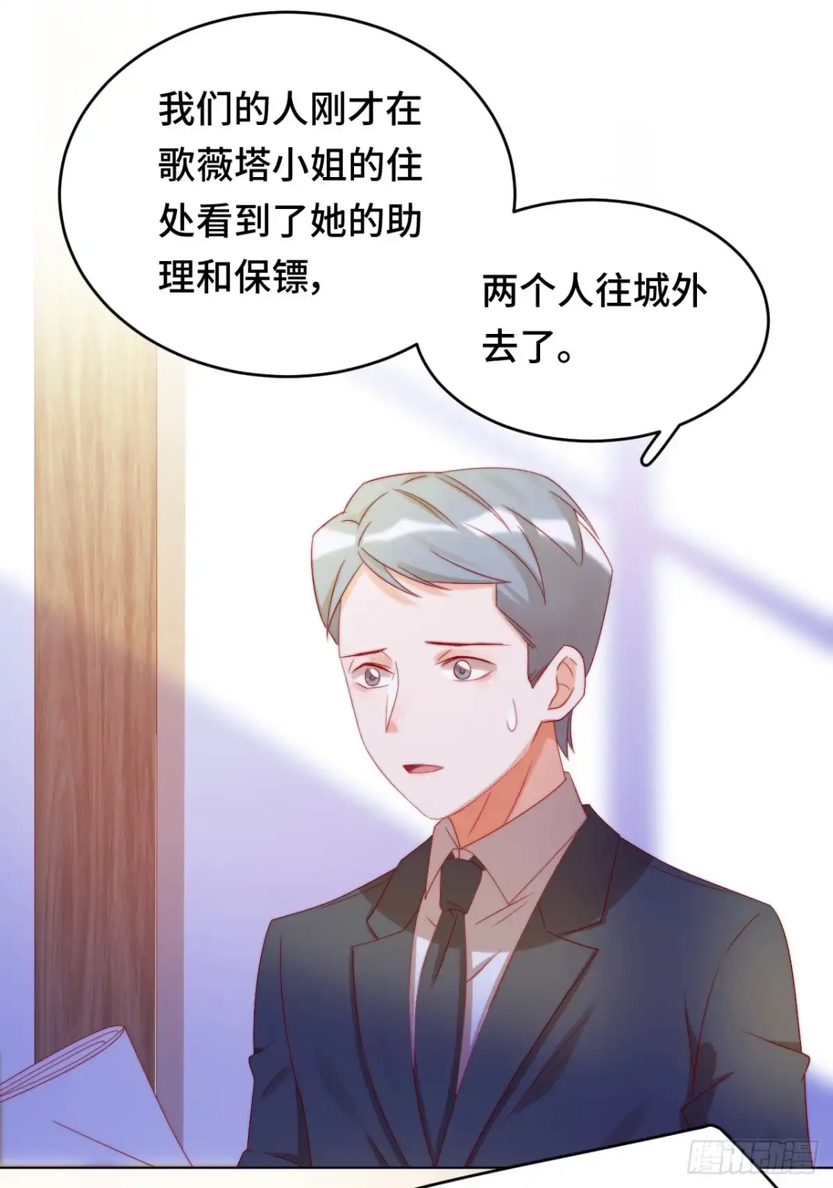 《云想之歌-笼中之恋》第24话 千歌失踪 第20页