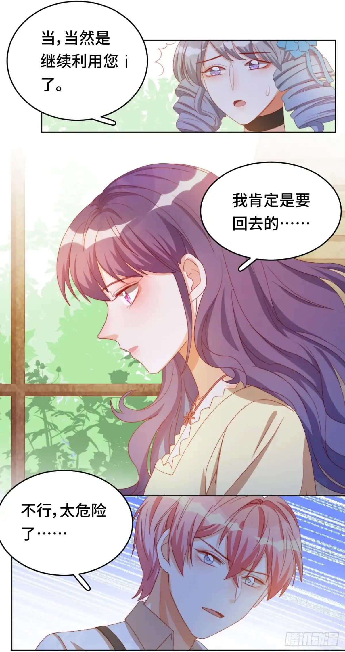 《云想之歌-笼中之恋》第24话 千歌失踪 第6页