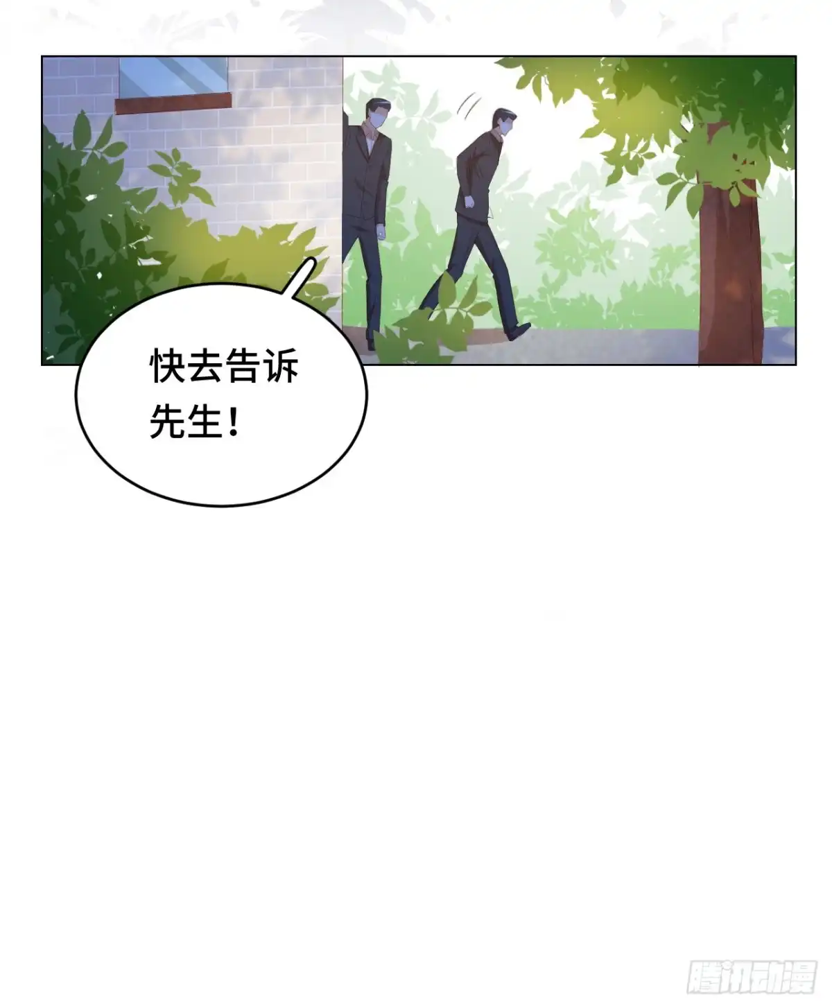 《云想之歌-笼中之恋》第24话 千歌失踪 第17页