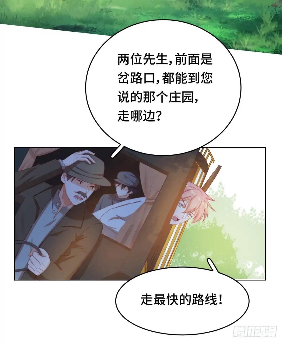 《云想之歌-笼中之恋》第24话 千歌失踪 第24页