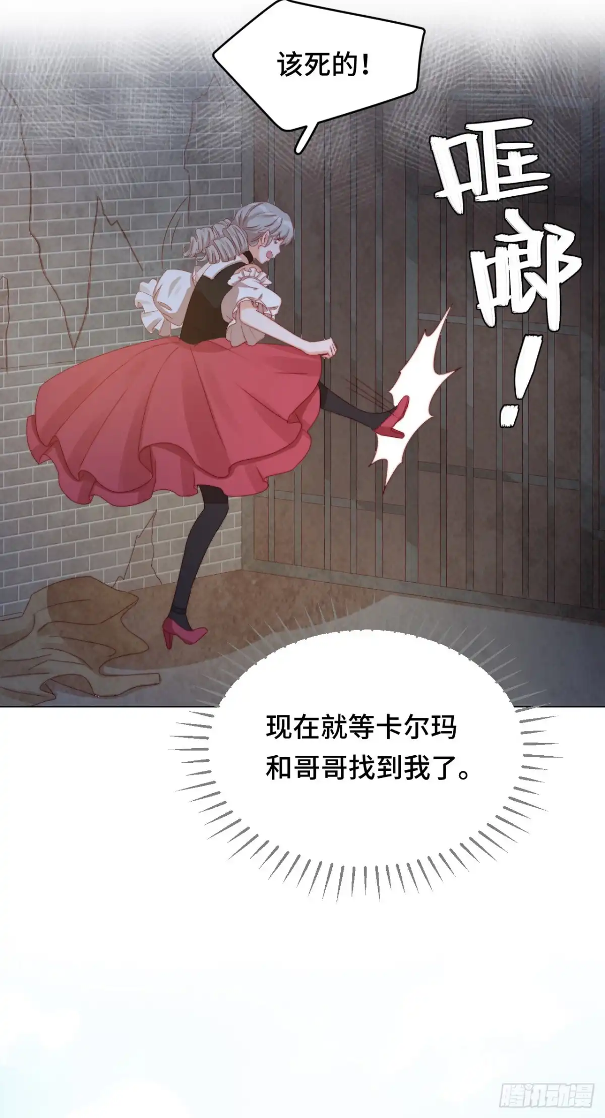 《云想之歌-笼中之恋》第25话 暴走亲哥在线教学 第29页