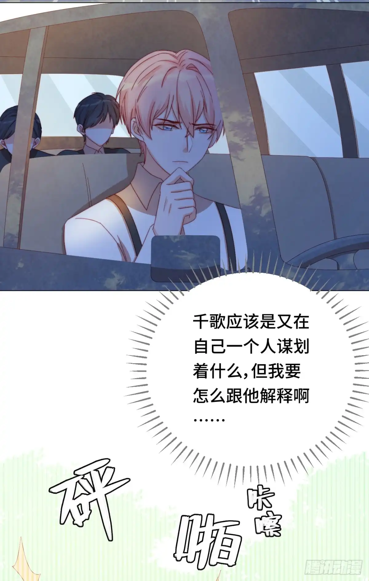 《云想之歌-笼中之恋》第25话 暴走亲哥在线教学 第32页
