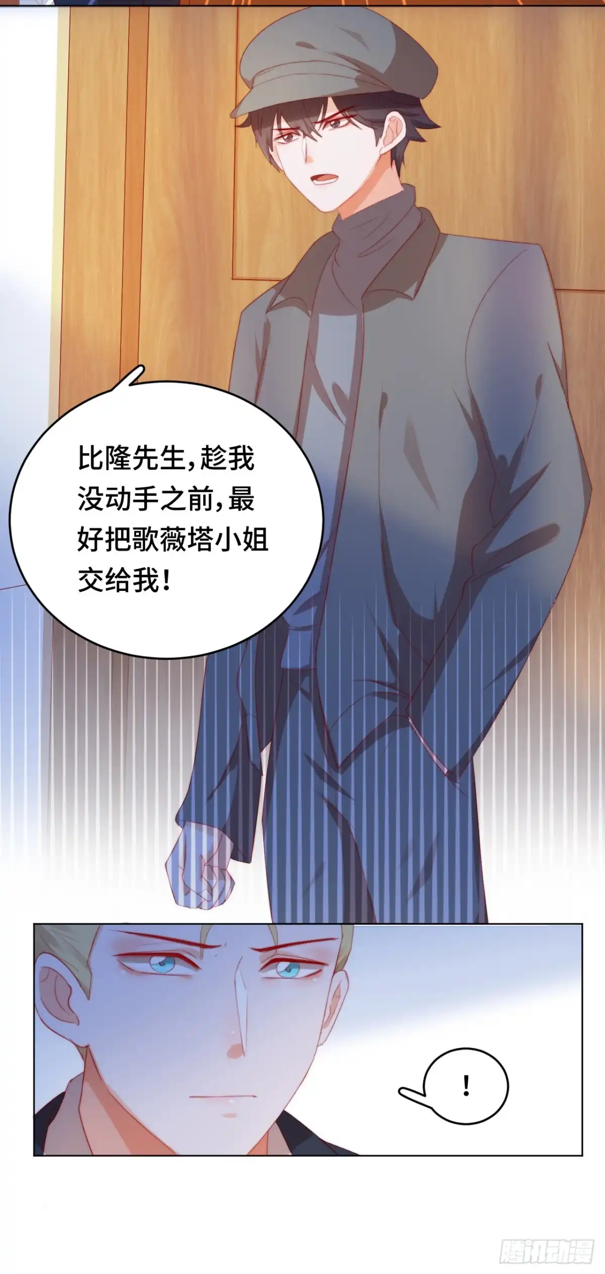 《云想之歌-笼中之恋》第25话 暴走亲哥在线教学 第36页