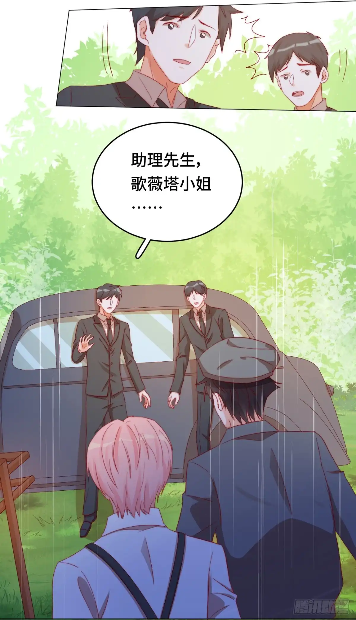 《云想之歌-笼中之恋》第25话 暴走亲哥在线教学 第3页