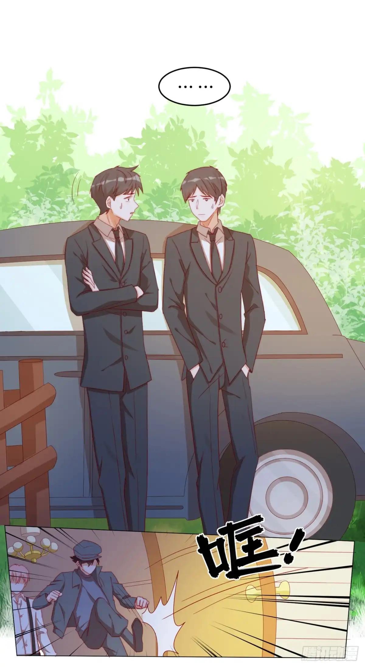 《云想之歌-笼中之恋》第25话 暴走亲哥在线教学 第2页