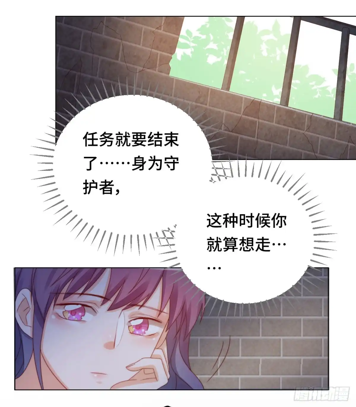 《云想之歌-笼中之恋》第25话 暴走亲哥在线教学 第28页