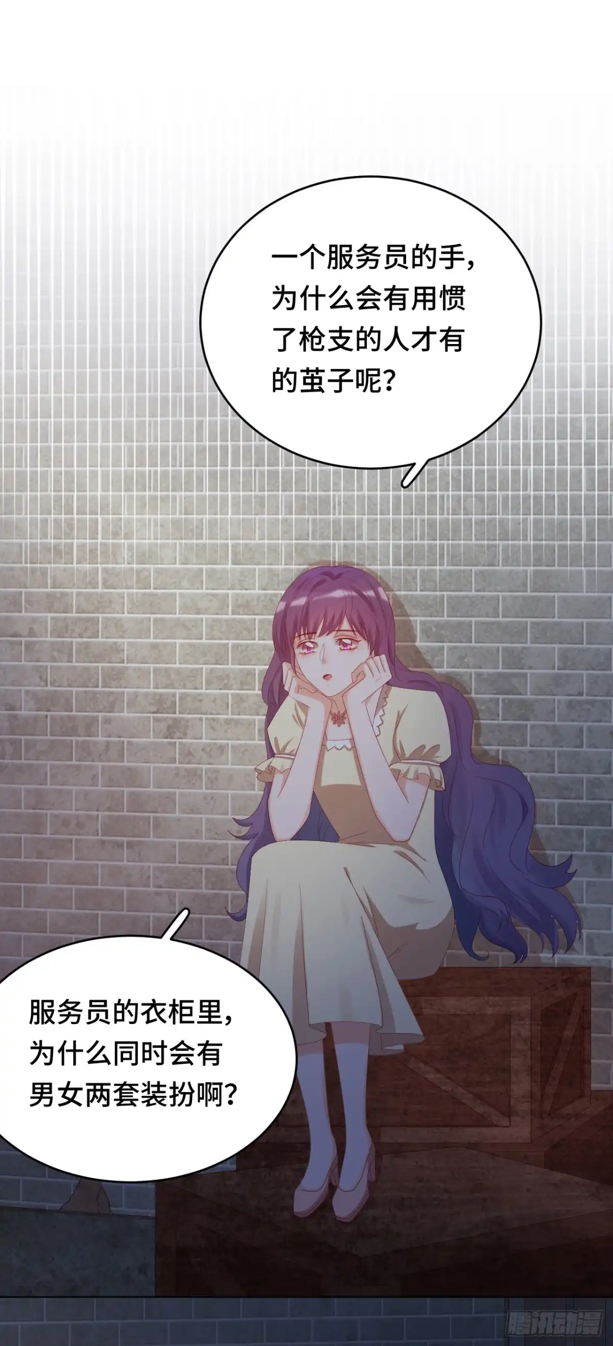 《云想之歌-笼中之恋》第25话 暴走亲哥在线教学 第23页