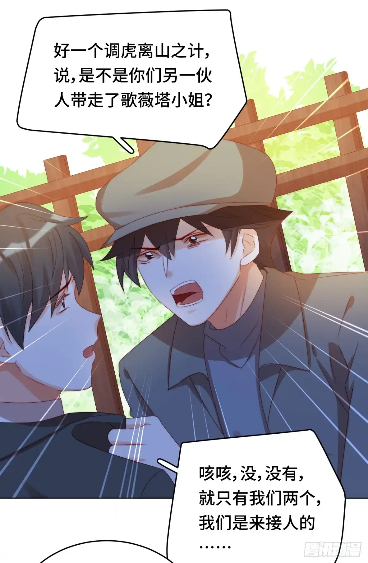 《云想之歌-笼中之恋》第25话 暴走亲哥在线教学 第8页
