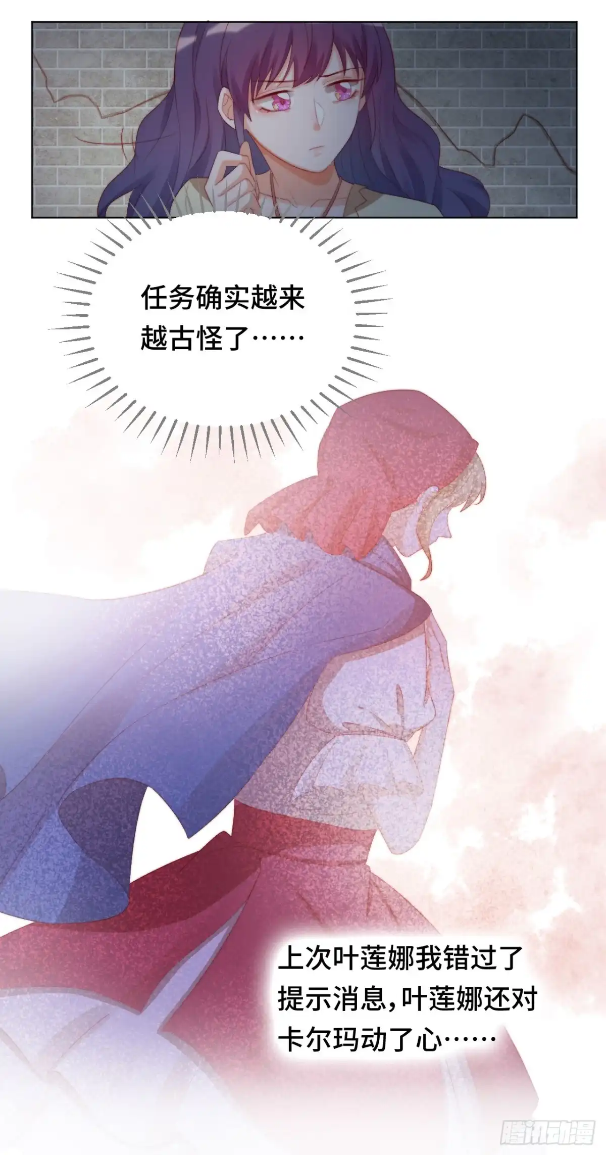 《云想之歌-笼中之恋》第26话 撒娇女人最好命 第25页