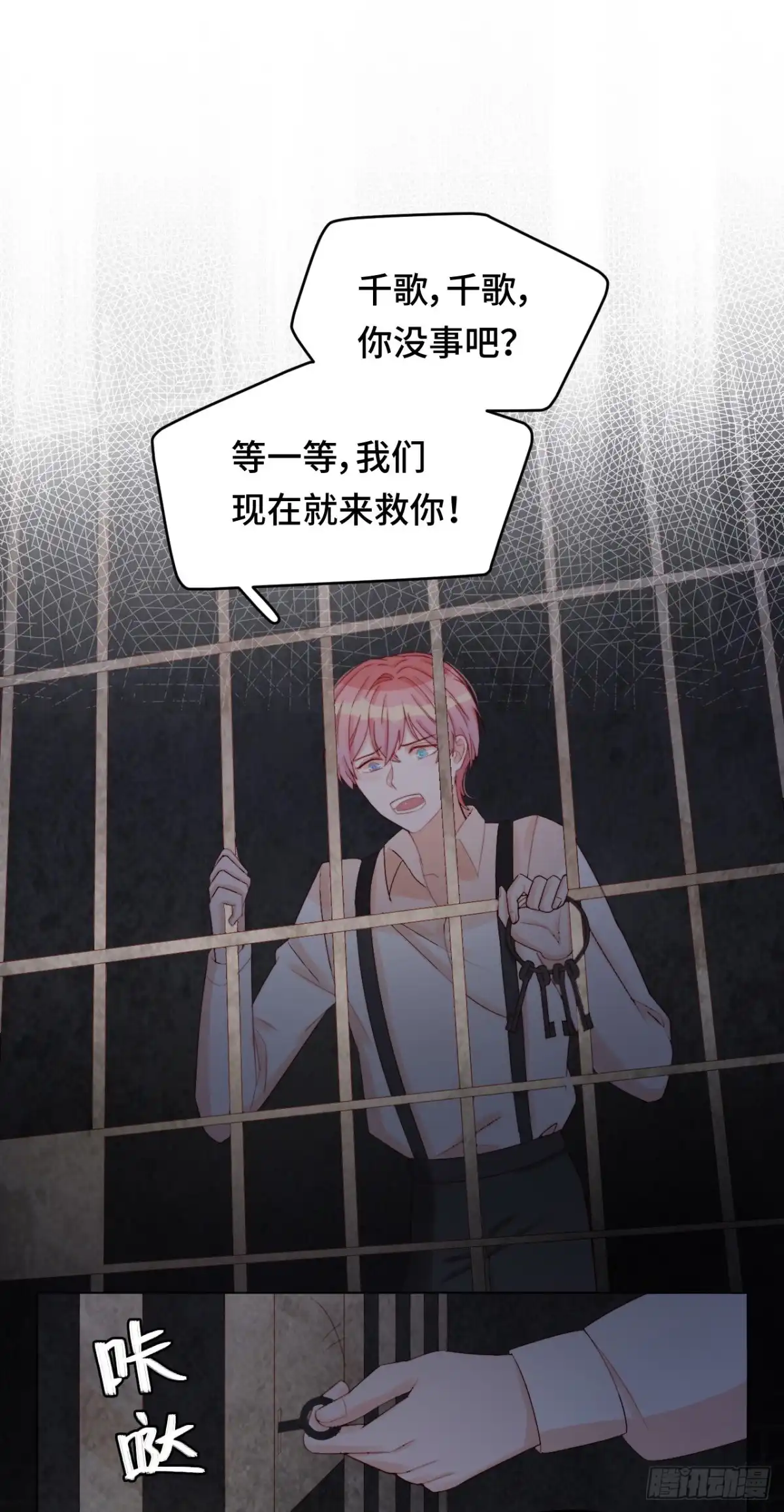 《云想之歌-笼中之恋》第26话 撒娇女人最好命 第33页
