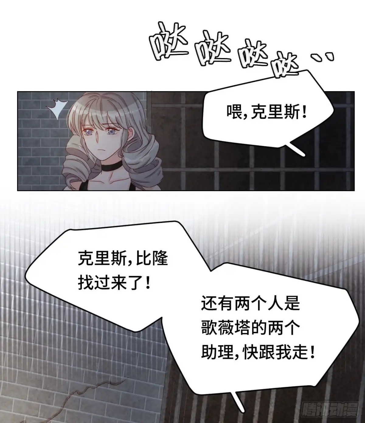 《云想之歌-笼中之恋》第26话 撒娇女人最好命 第28页
