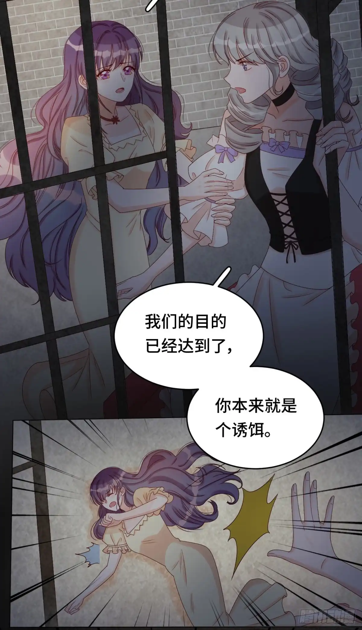 《云想之歌-笼中之恋》第26话 撒娇女人最好命 第30页