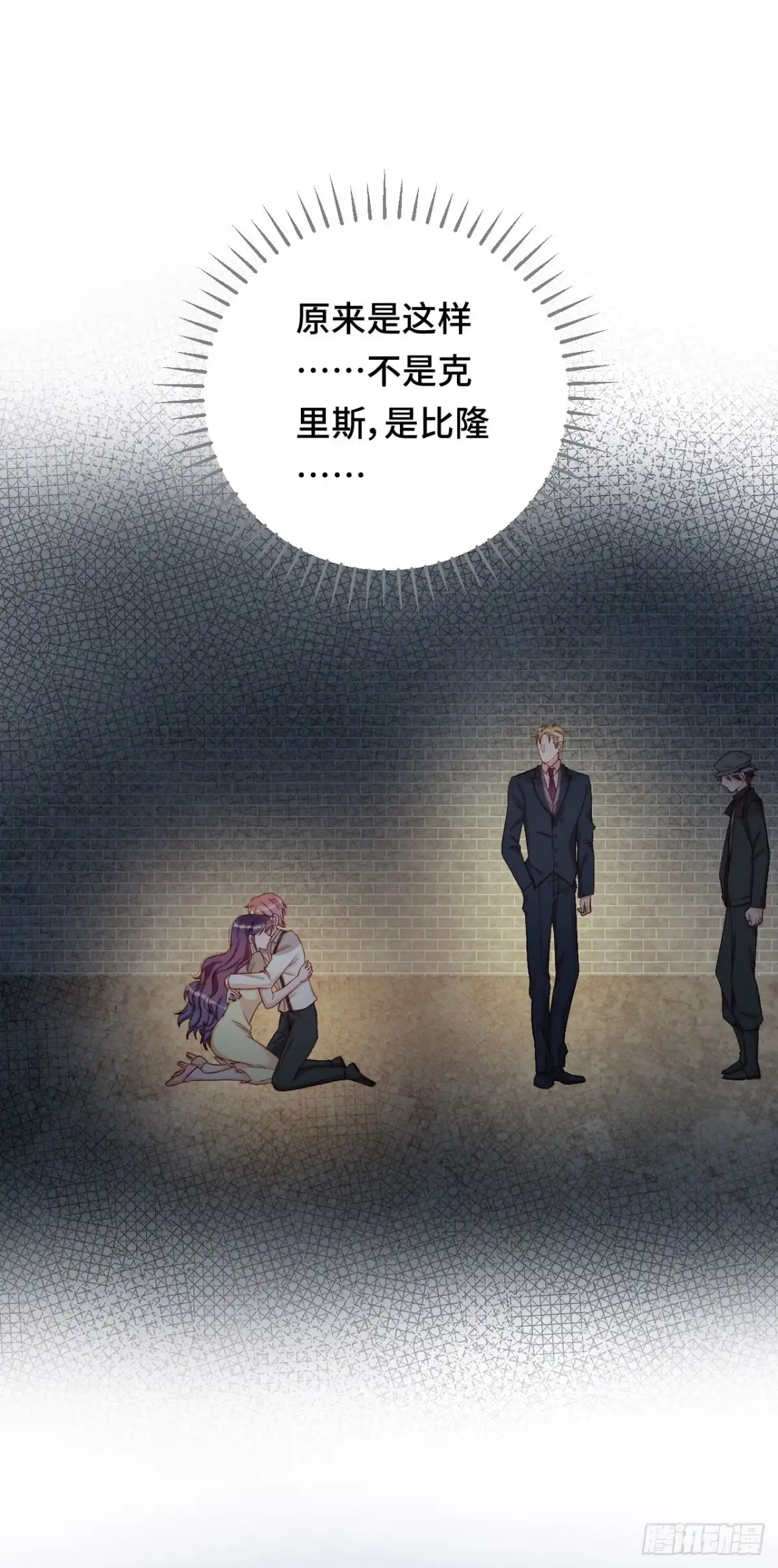 《云想之歌-笼中之恋》第27话 真正的守护者 第2页