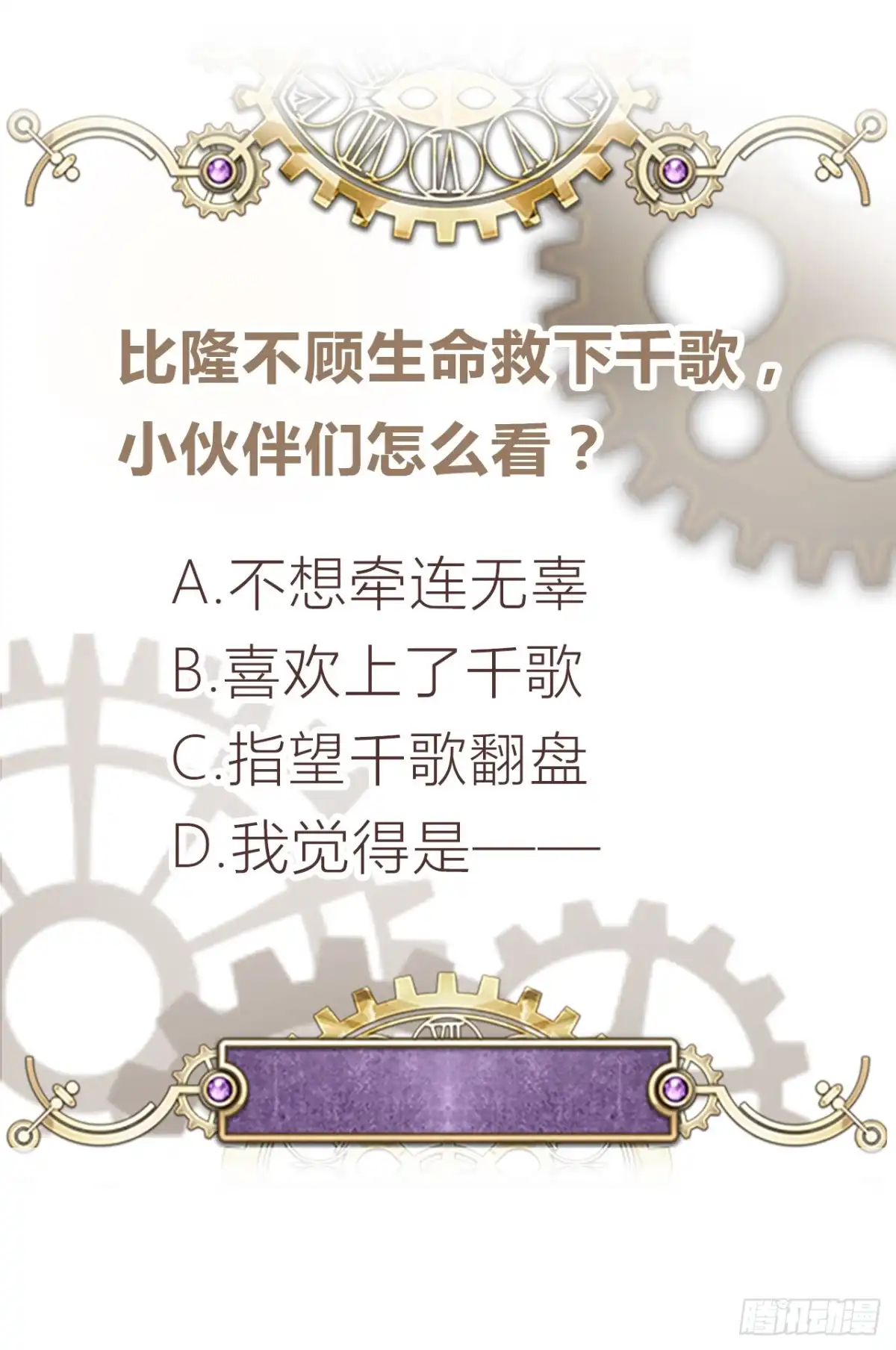 《云想之歌-笼中之恋》第27话 真正的守护者 第34页
