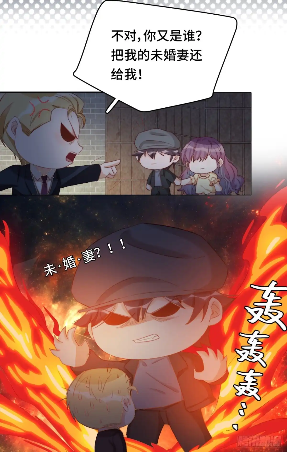 《云想之歌-笼中之恋》第27话 真正的守护者 第8页