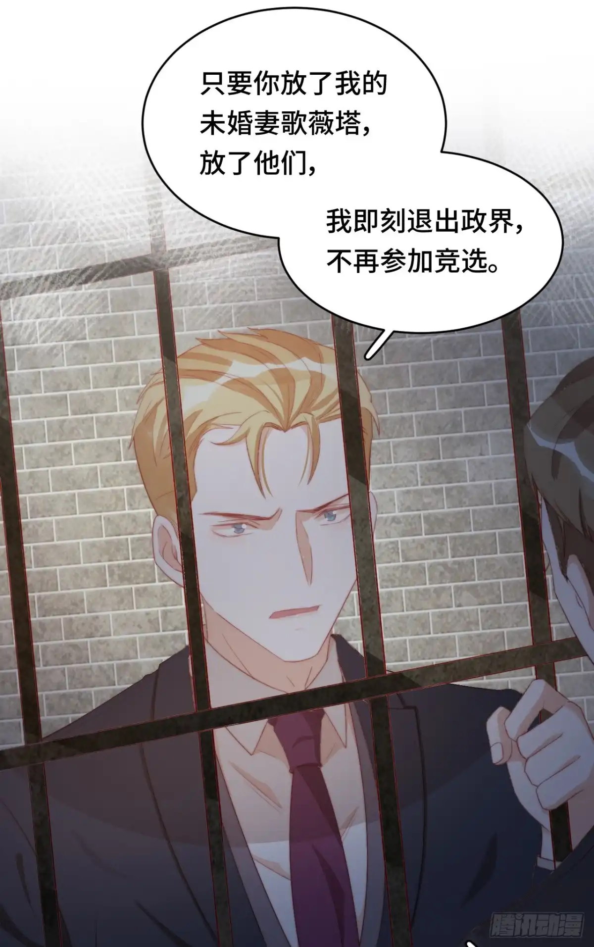 《云想之歌-笼中之恋》第27话 真正的守护者 第26页