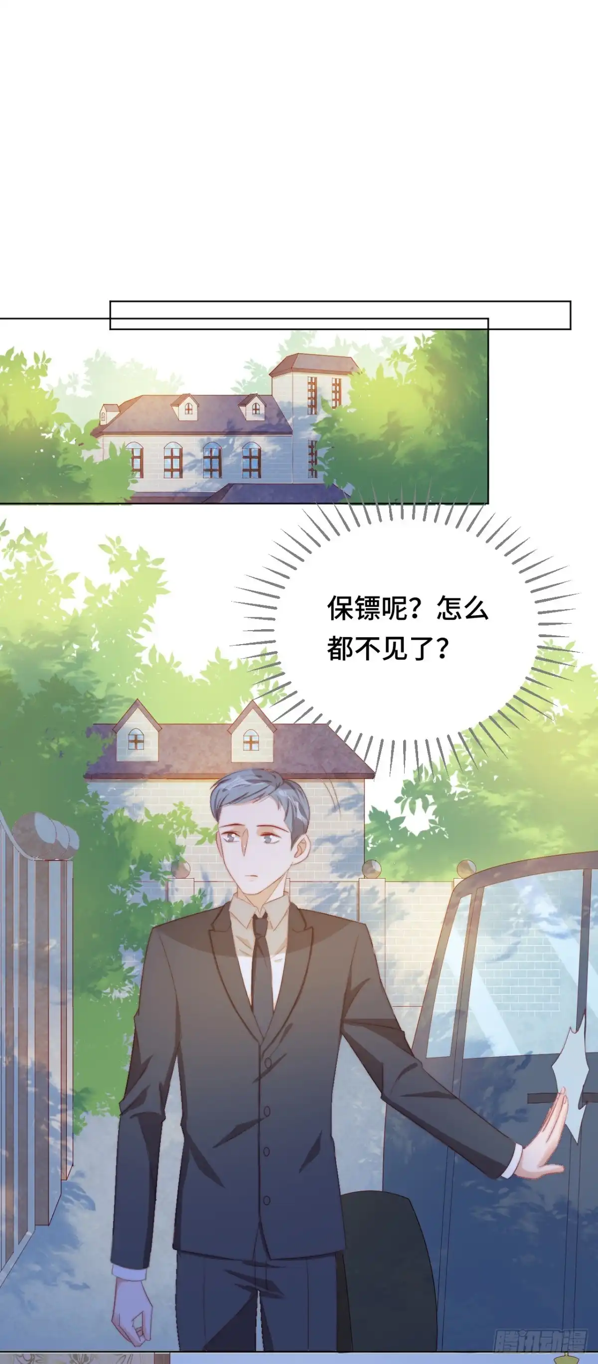 《云想之歌-笼中之恋》第27话 真正的守护者 第18页