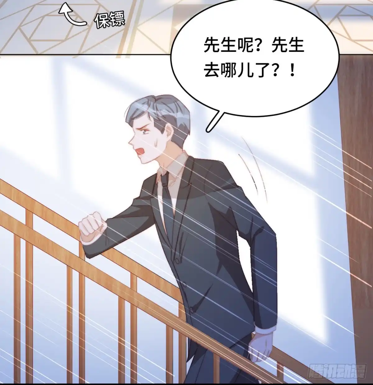 《云想之歌-笼中之恋》第27话 真正的守护者 第20页