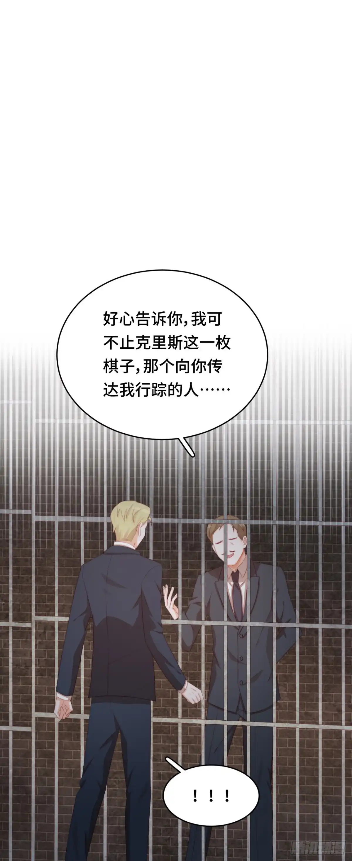 《云想之歌-笼中之恋》第27话 真正的守护者 第22页
