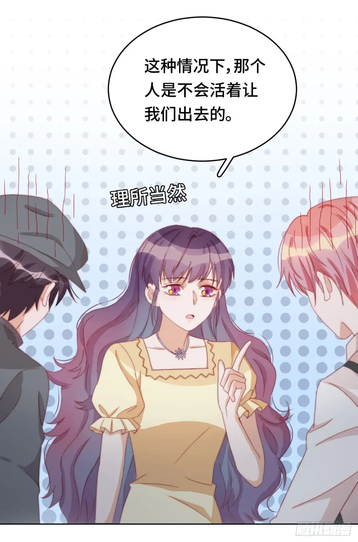 《云想之歌-笼中之恋》第27话 真正的守护者 第24页