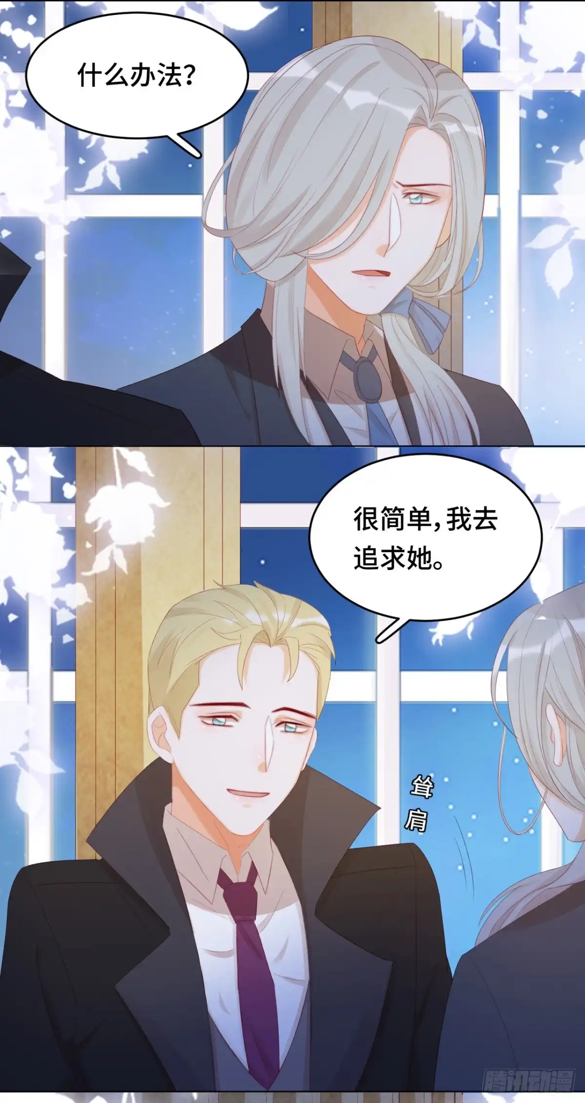 《云想之歌-笼中之恋》第28话 故人与痛楚 第35页