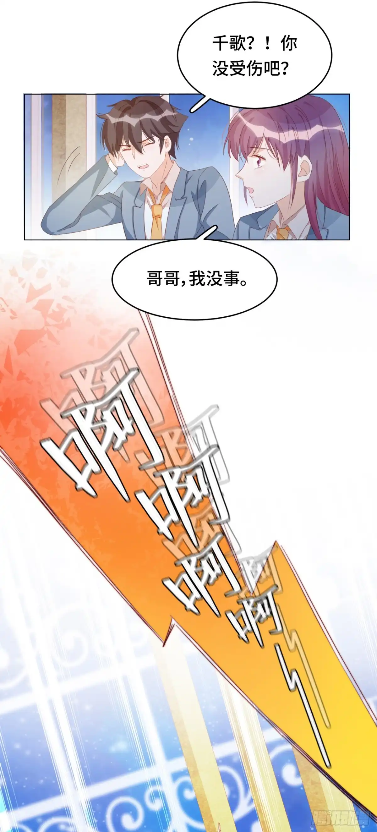 《云想之歌-笼中之恋》第28话 故人与痛楚 第8页