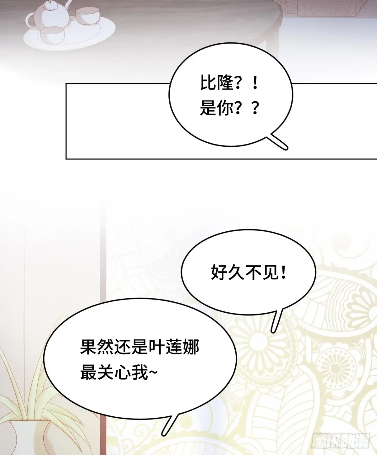 《云想之歌-笼中之恋》第29话 老父亲的忧心 第23页