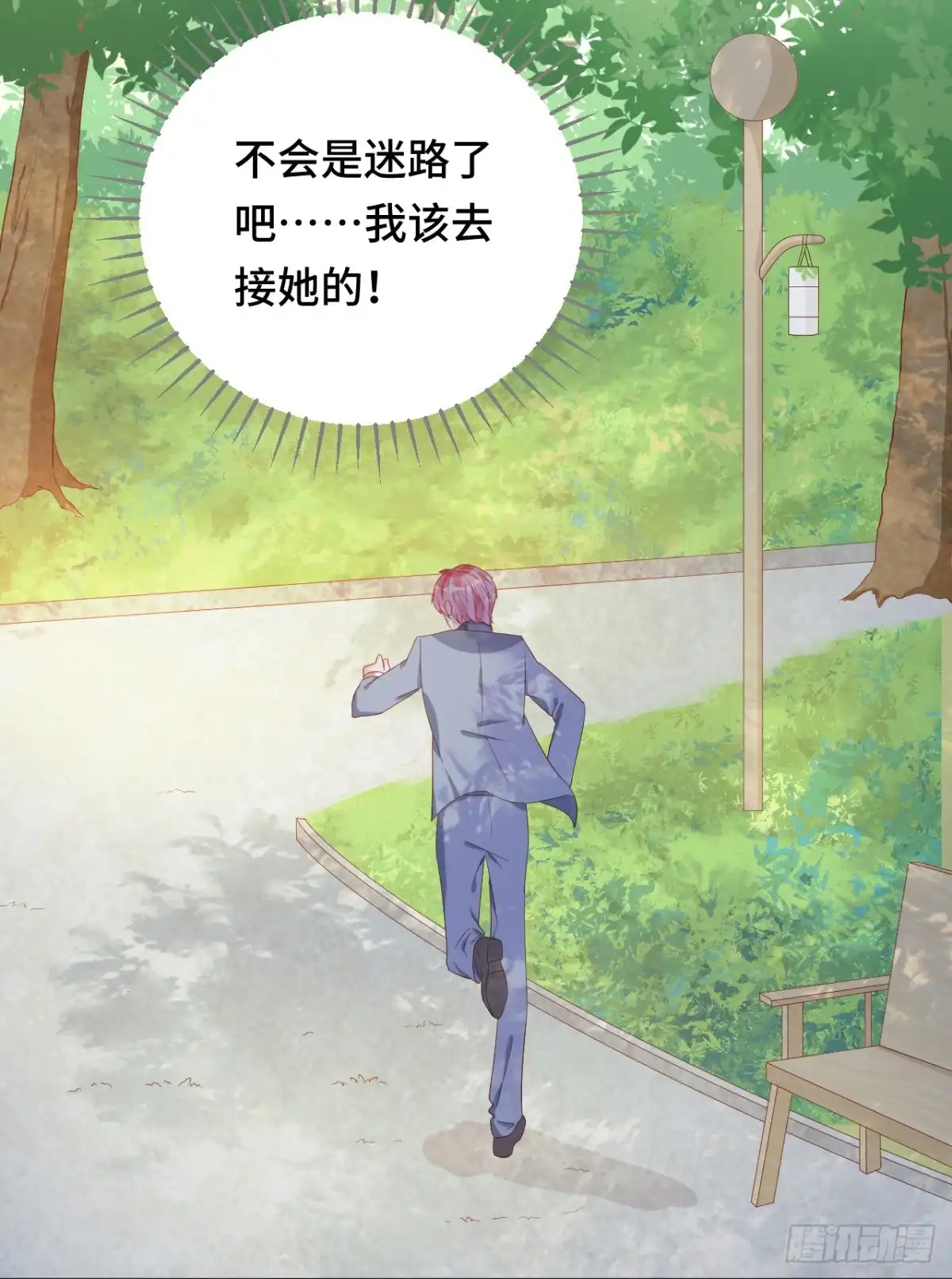 《云想之歌-笼中之恋》第29话 老父亲的忧心 第34页