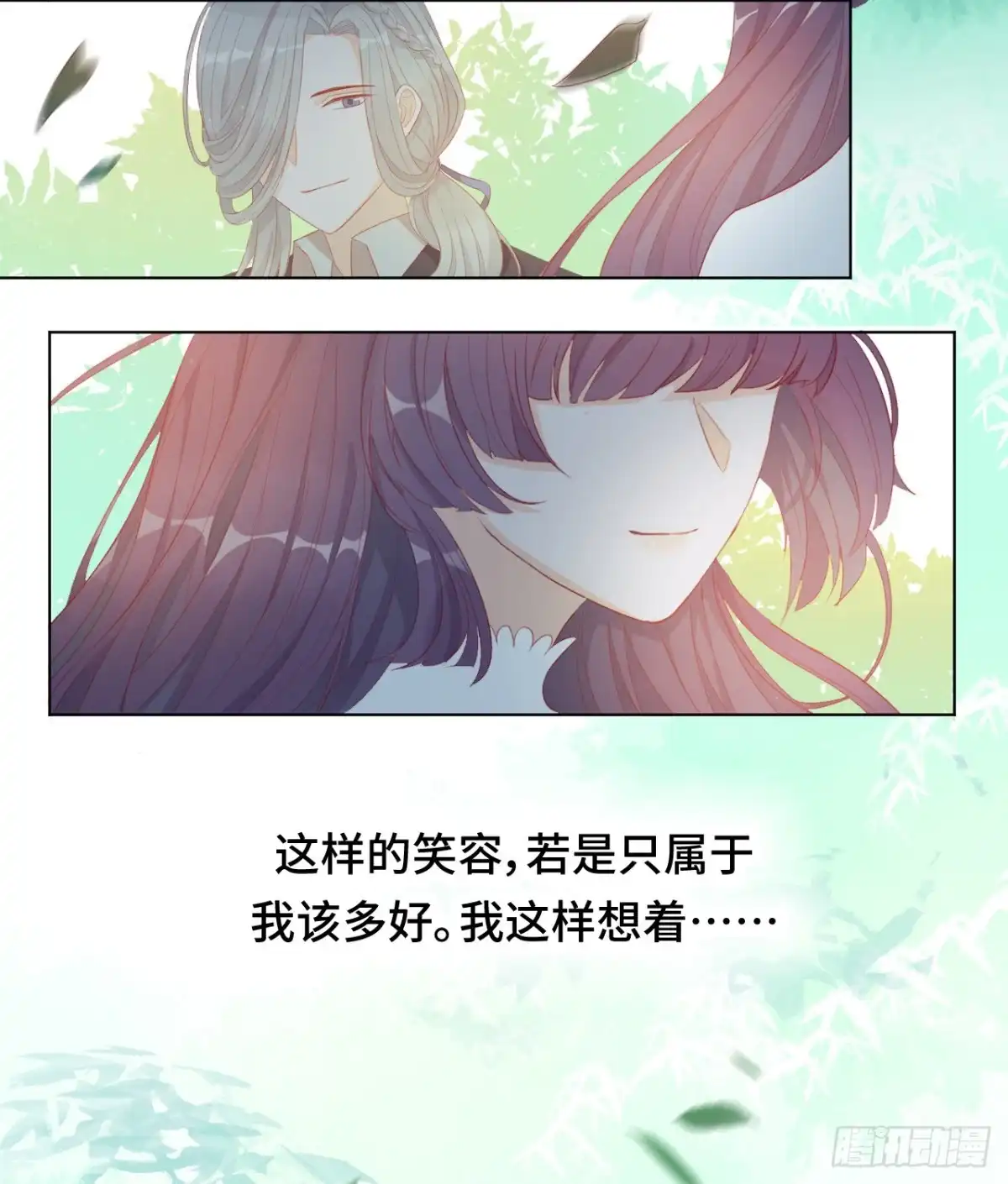 《云想之歌-笼中之恋》第29话 老父亲的忧心 第44页