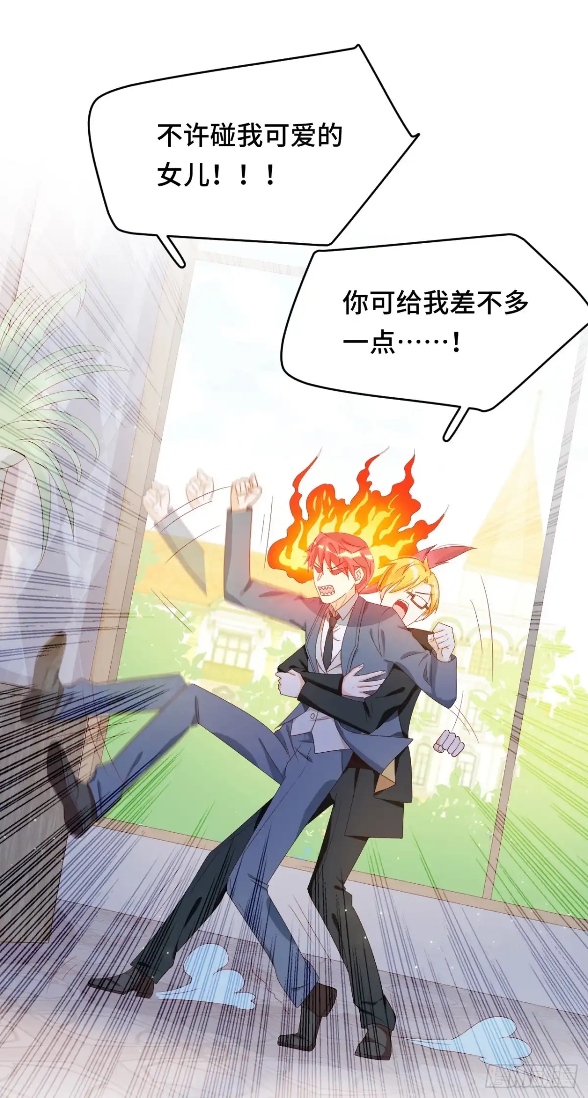 《云想之歌-笼中之恋》第29话 老父亲的忧心 第18页