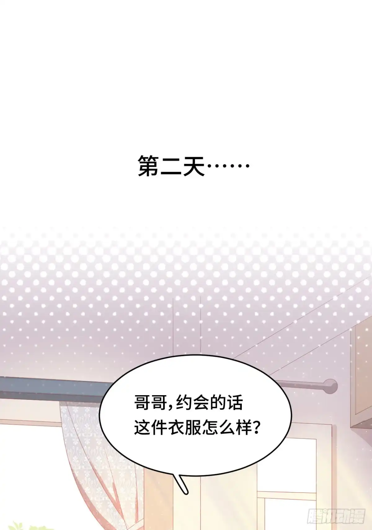 《云想之歌-笼中之恋》第29话 老父亲的忧心 第11页