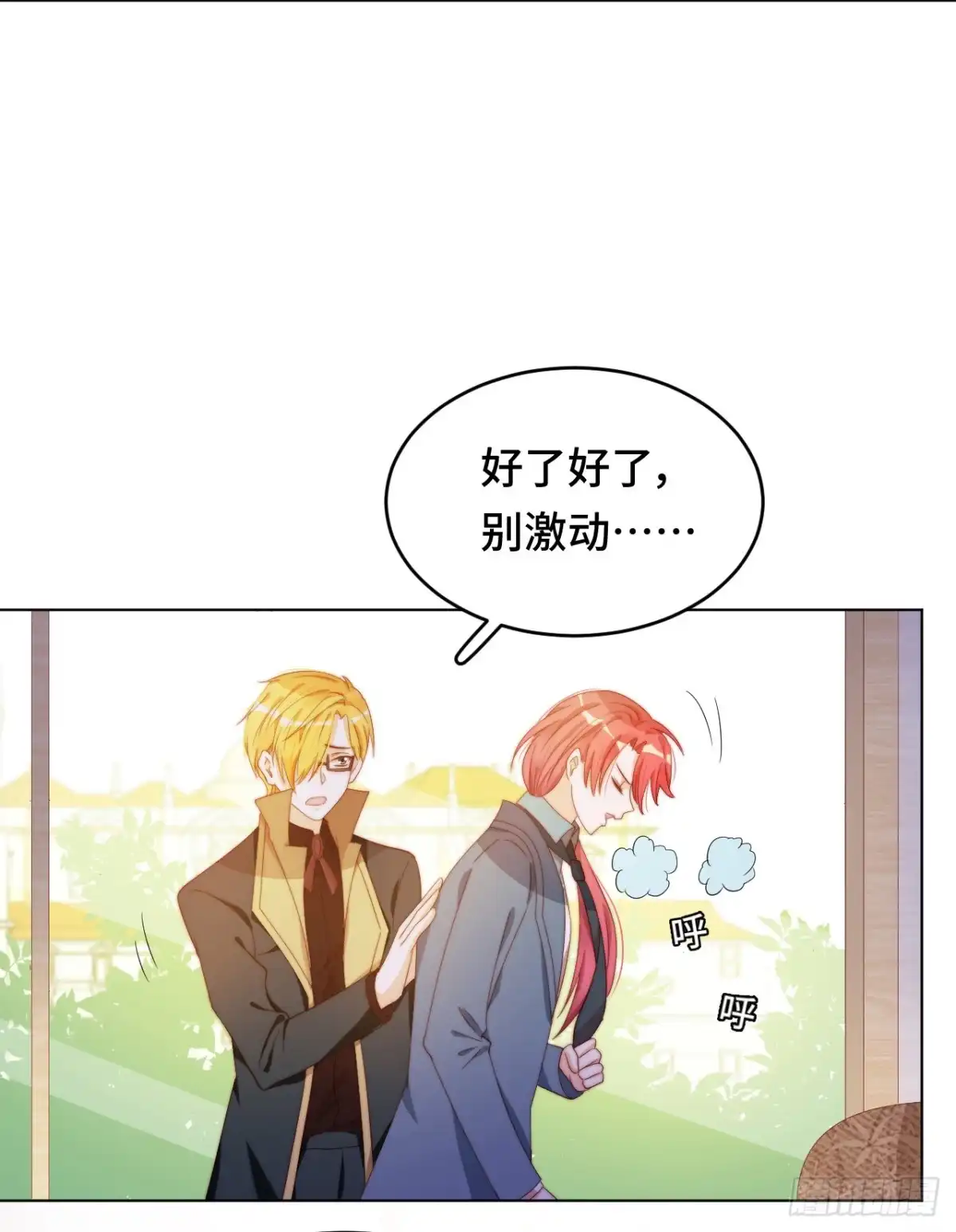 《云想之歌-笼中之恋》第29话 老父亲的忧心 第35页