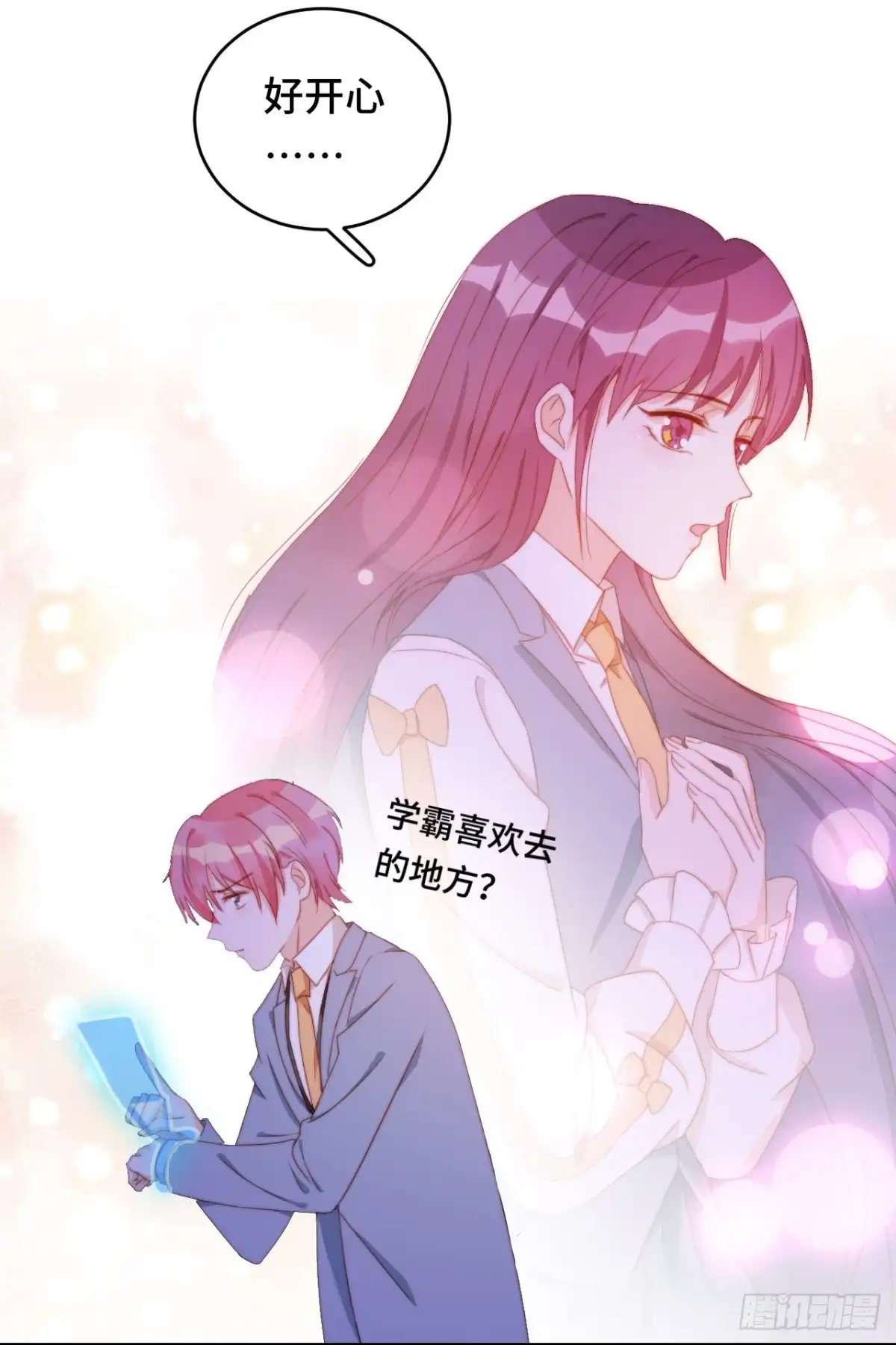 《云想之歌-笼中之恋》第29话 老父亲的忧心 第10页