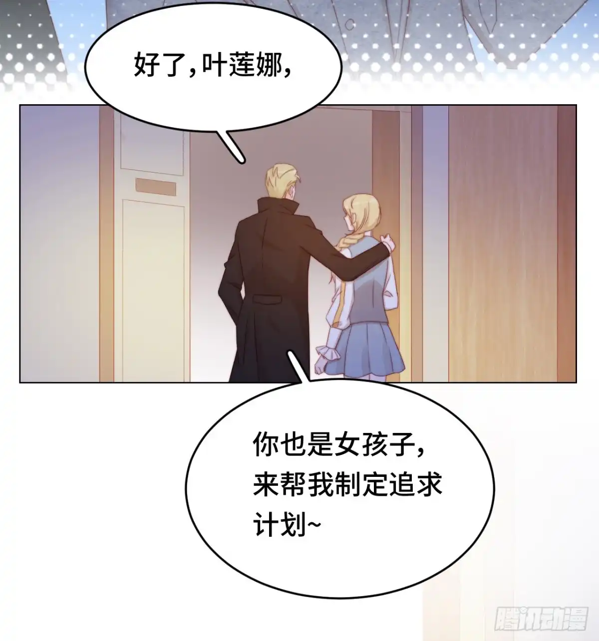 《云想之歌-笼中之恋》第29话 老父亲的忧心 第28页