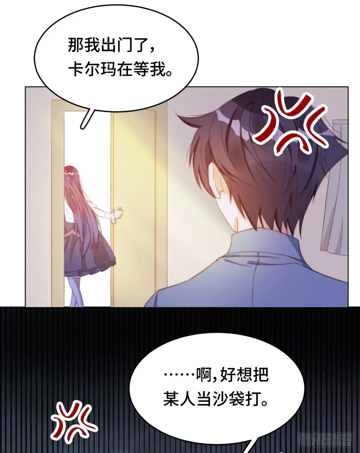 《云想之歌-笼中之恋》第29话 老父亲的忧心 第14页