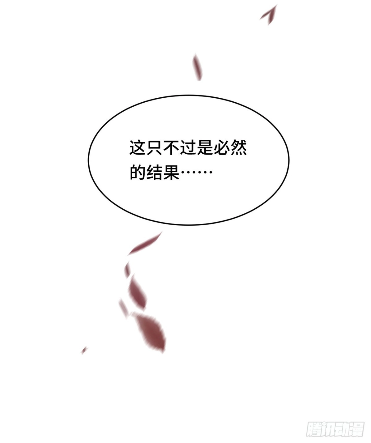 《云想之歌-笼中之恋》第29话 老父亲的忧心 第50页