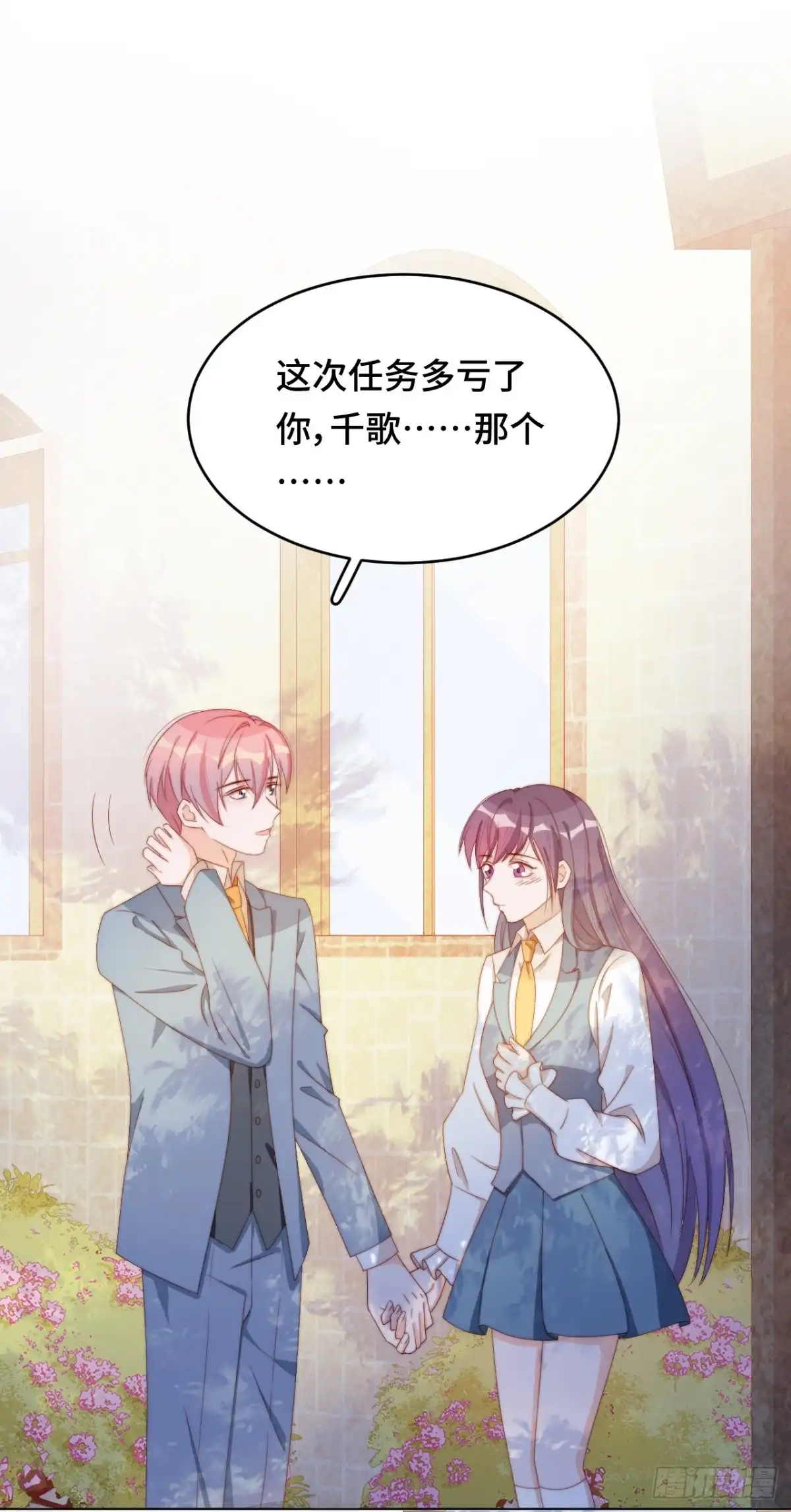 《云想之歌-笼中之恋》第29话 老父亲的忧心 第2页