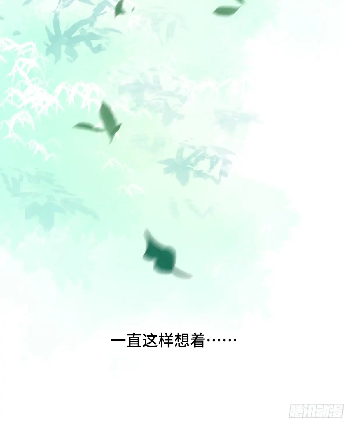 《云想之歌-笼中之恋》第29话 老父亲的忧心 第45页