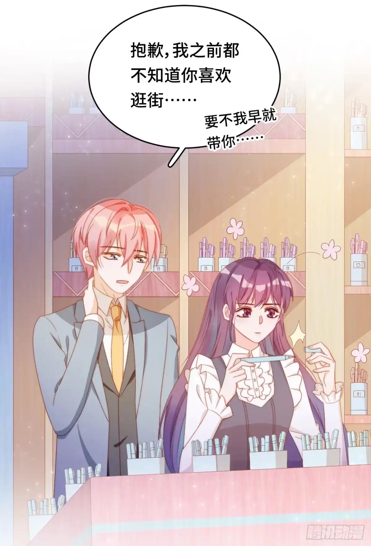 《云想之歌-笼中之恋》第30话 买！！！ 第21页