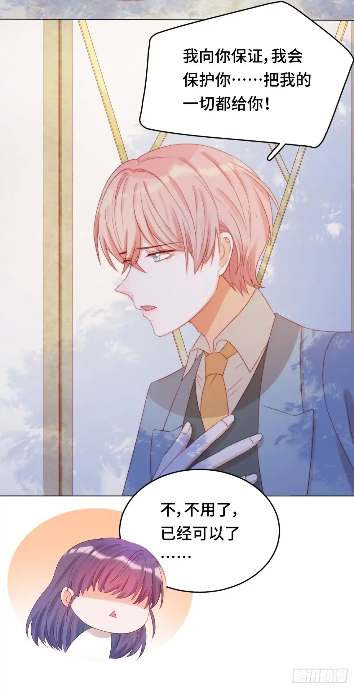 《云想之歌-笼中之恋》第30话 买！！！ 第44页