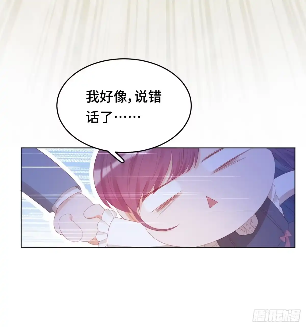 《云想之歌-笼中之恋》第30话 买！！！ 第41页