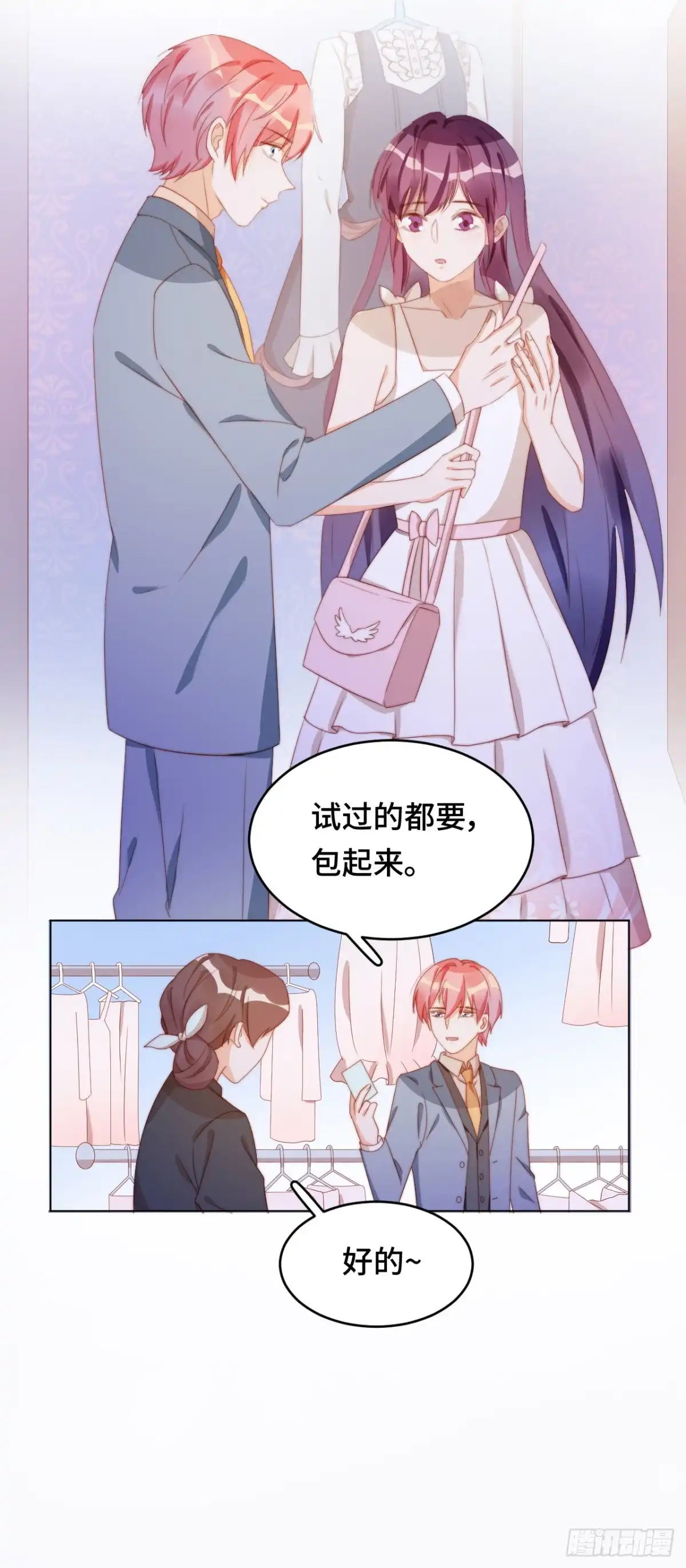 《云想之歌-笼中之恋》第30话 买！！！ 第35页