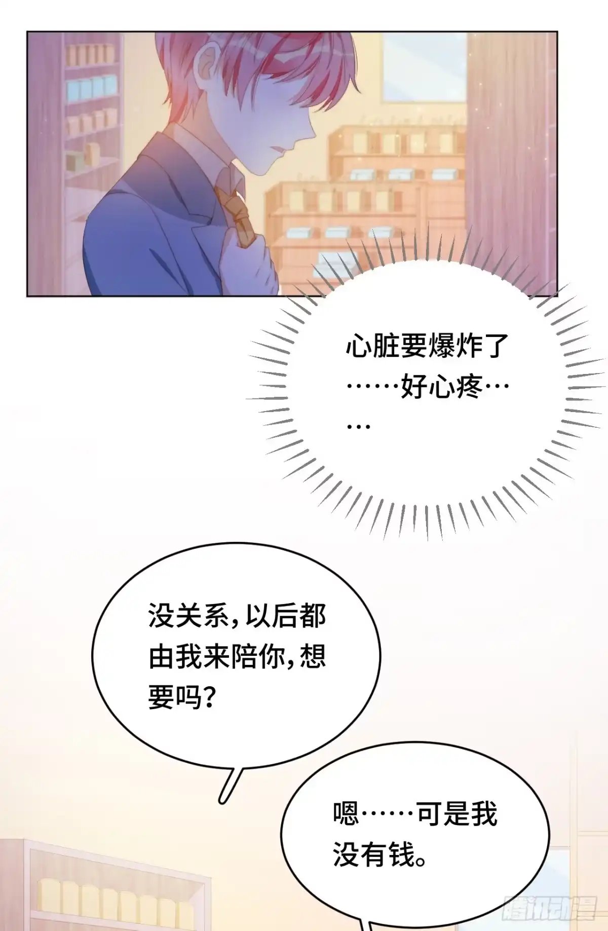 《云想之歌-笼中之恋》第30话 买！！！ 第28页