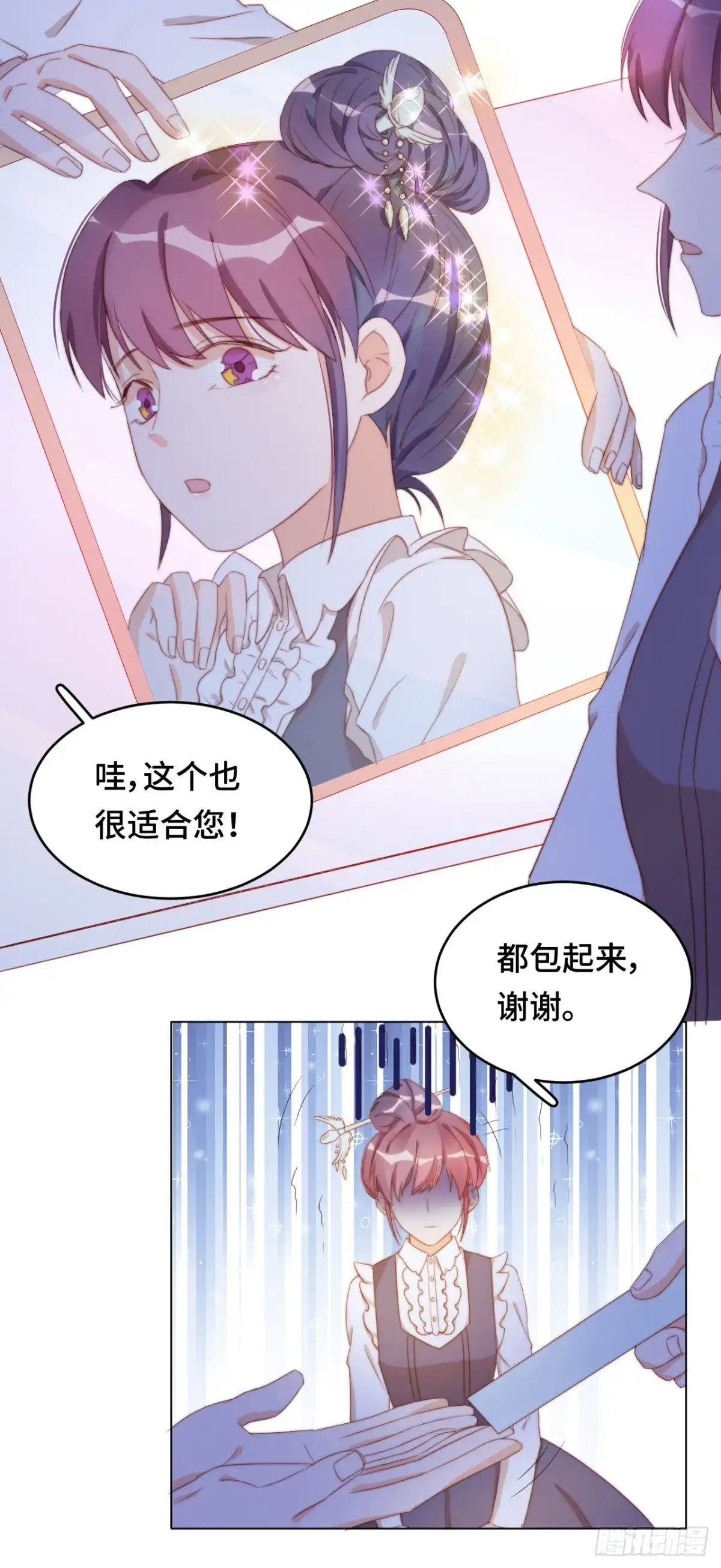 《云想之歌-笼中之恋》第30话 买！！！ 第38页