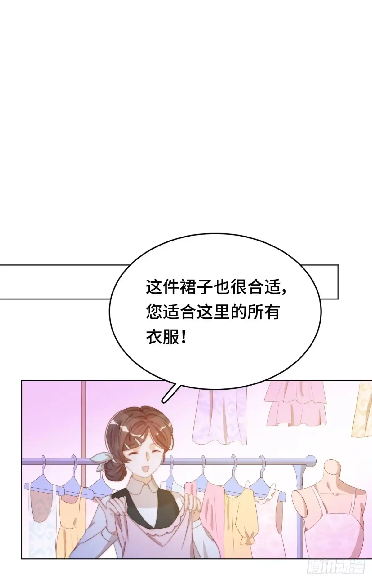 《云想之歌-笼中之恋》第30话 买！！！ 第33页