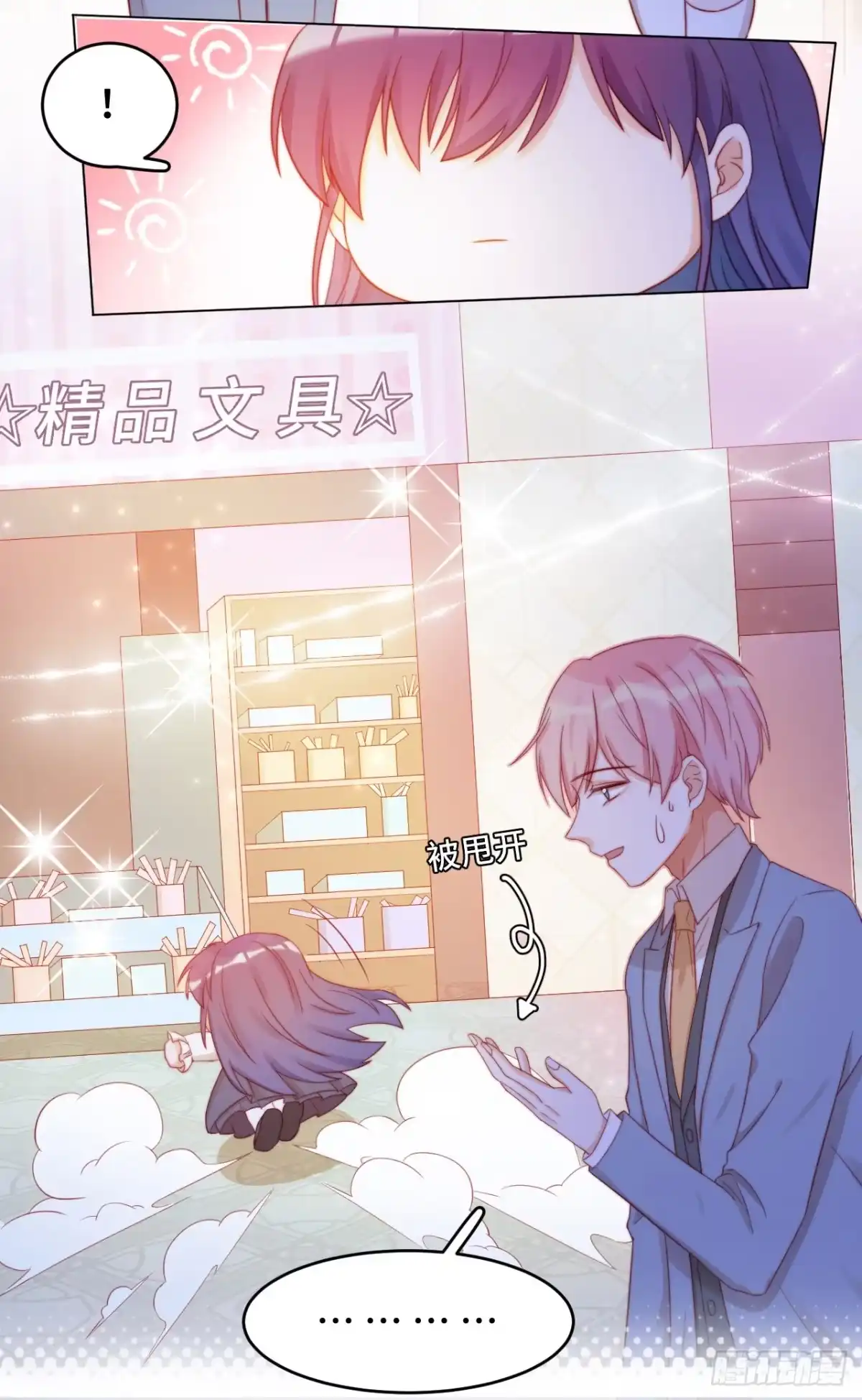 《云想之歌-笼中之恋》第30话 买！！！ 第20页